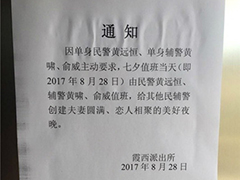 这份来自单身的关爱 让人好感动