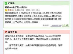 天下竟还有如此脑残之人 哈哈哈